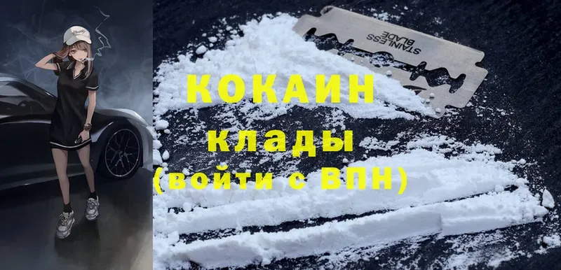 даркнет как зайти  Енисейск  Cocaine 99% 